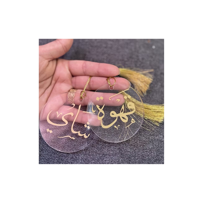 Coffee, Tea Ramadan & Eid Decorative Tags Set (2PCS)