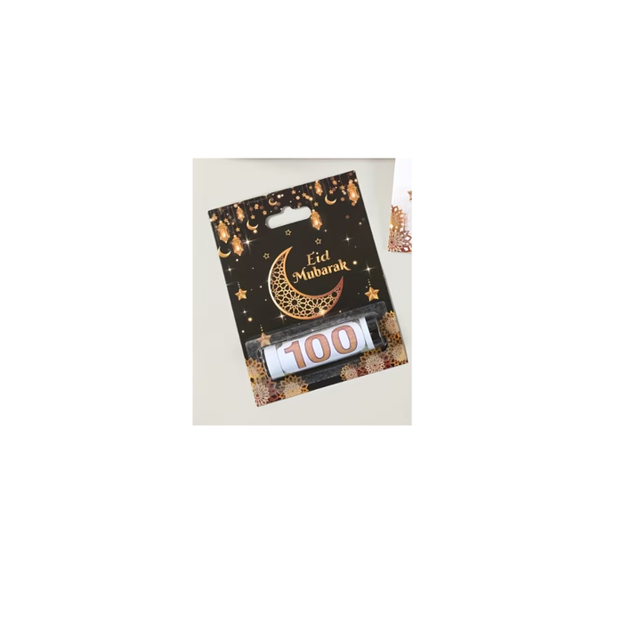 Eid Mubarak Money Holders Set (5PCS)