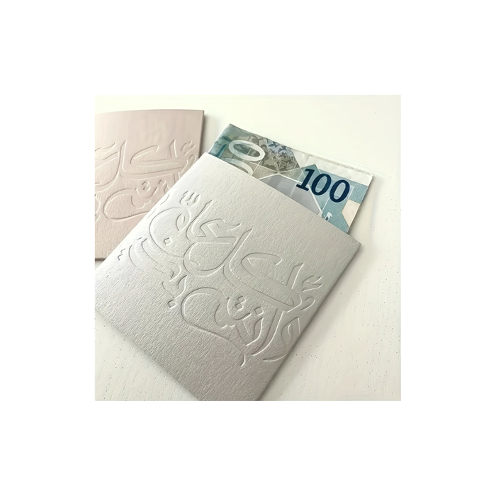 Eid Mubarak Money Envelopes (10PCS)